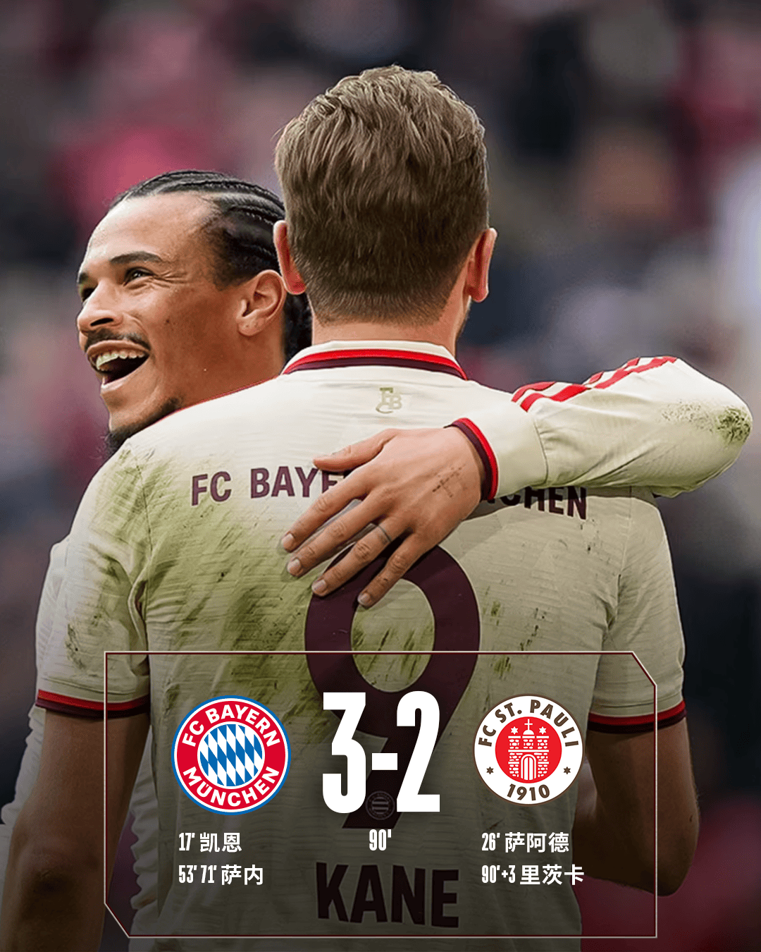 华体会登陆-里昂战平巴萨，托马斯穆勒梅开二度德甲的简单介绍  第1张