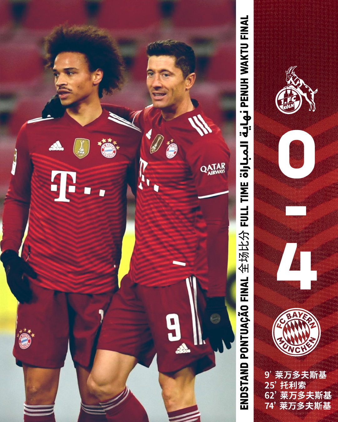 华体会下载-包含拜仁力克曼联，格列兹曼乌龙送礼德甲的词条  第1张