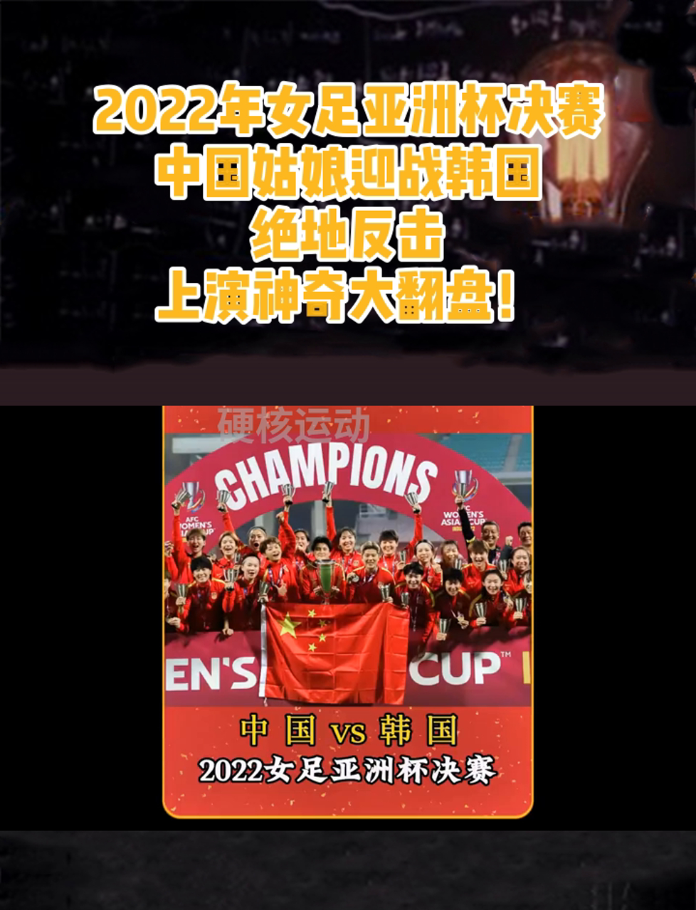 华体会hth-关于足球场上的较量:中国女足大战韩国队的信息 第2张 华体会hth-关于足球场上的较量:中国女足大战韩国队的信息 第2张